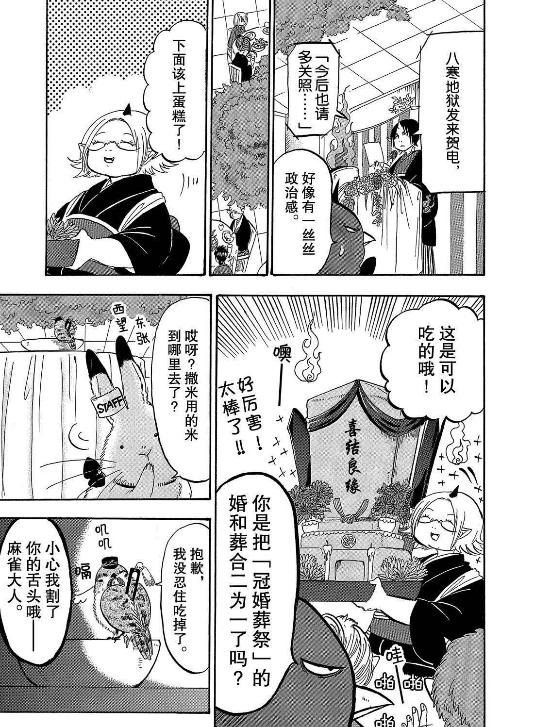 第269话 试看版
