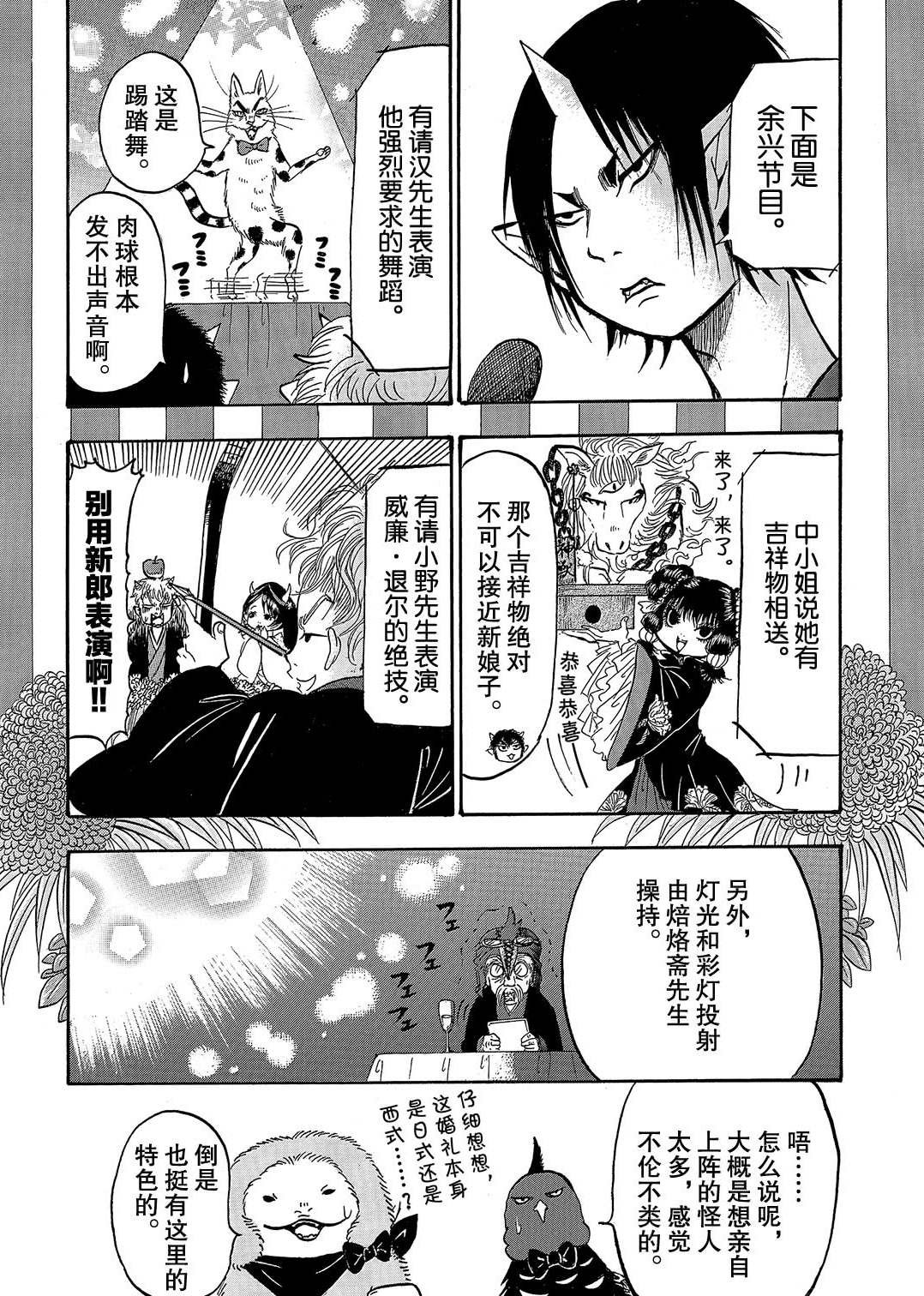 第269话 试看版