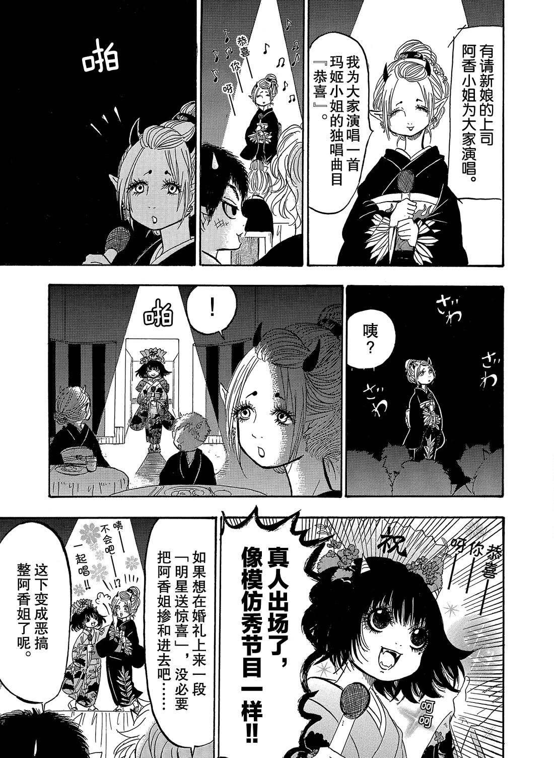 第269话 试看版