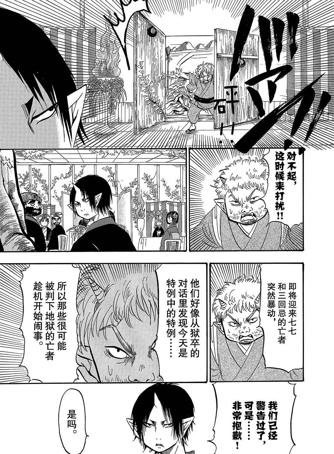 第269话 试看版