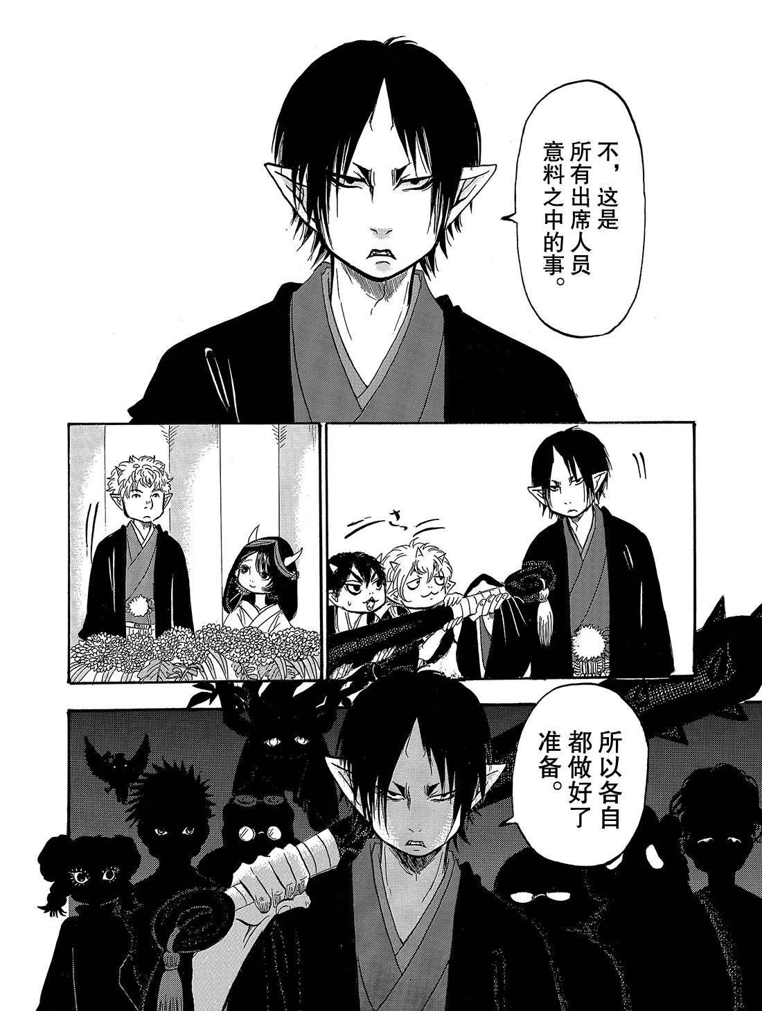 第269话 试看版