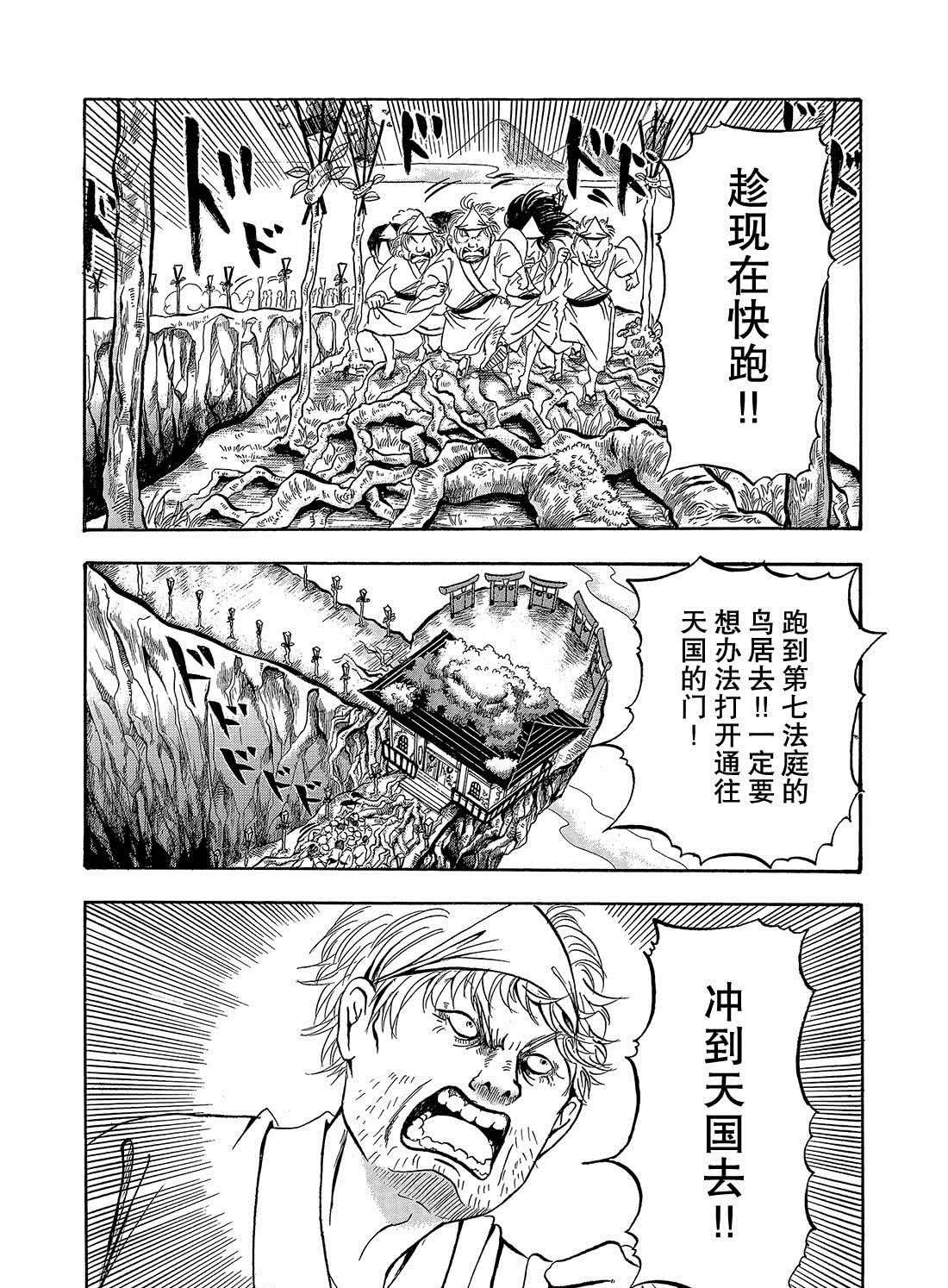 第270话 试看版