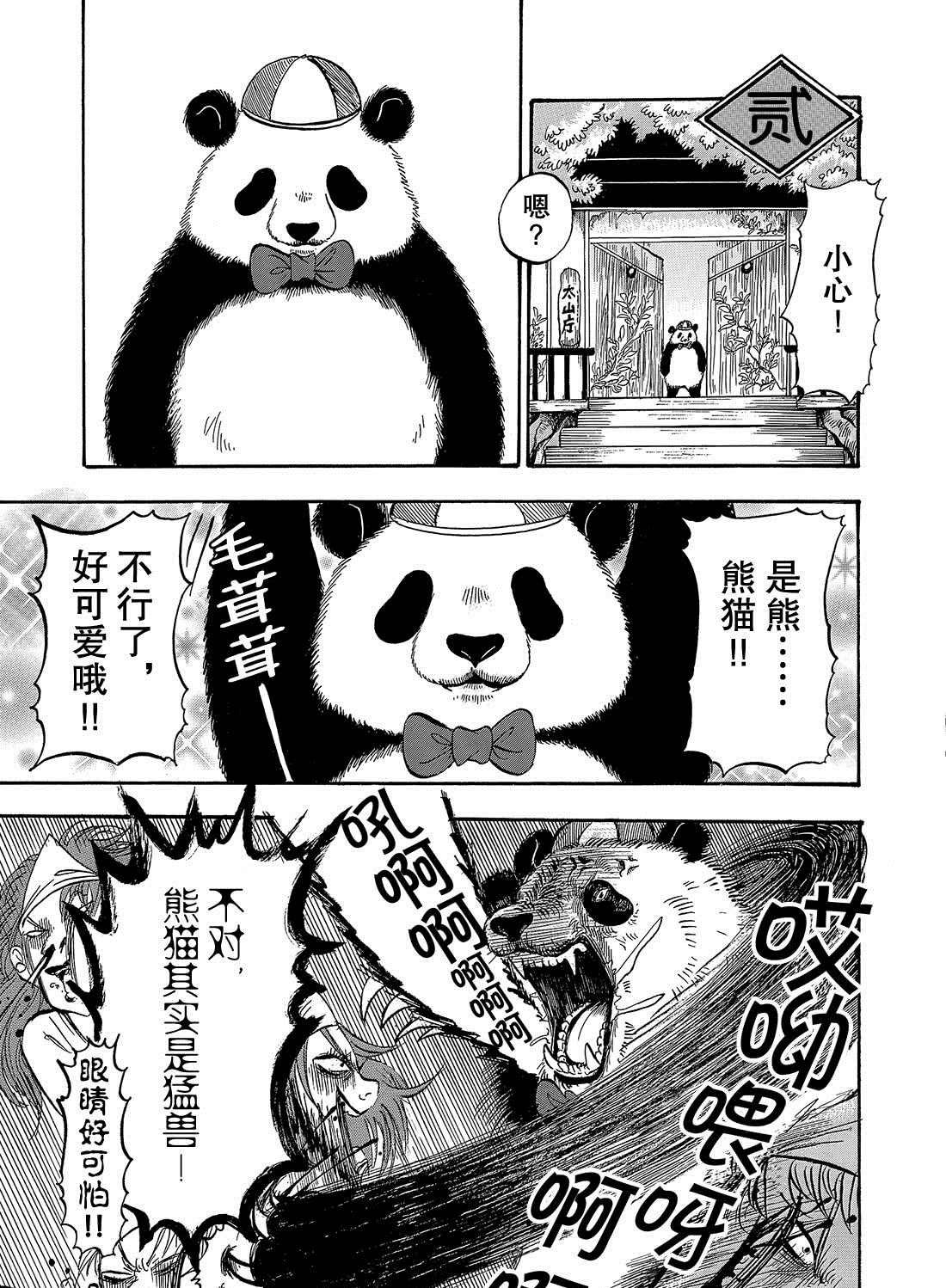 第270话 试看版