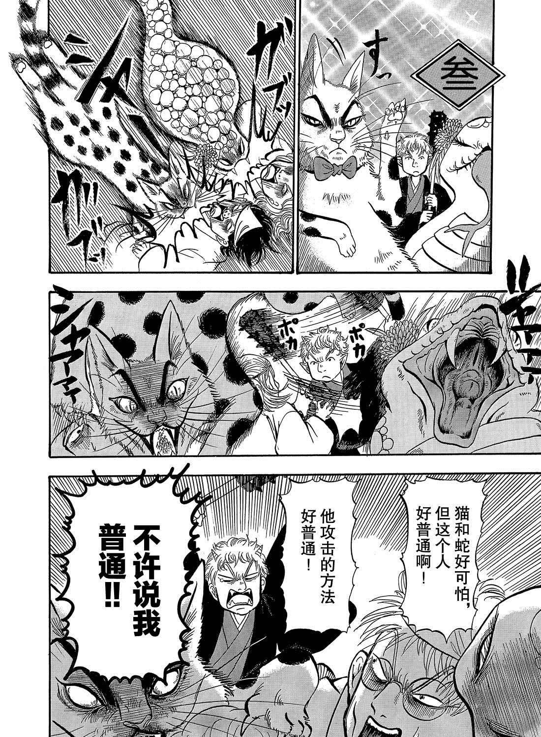 第270话 试看版