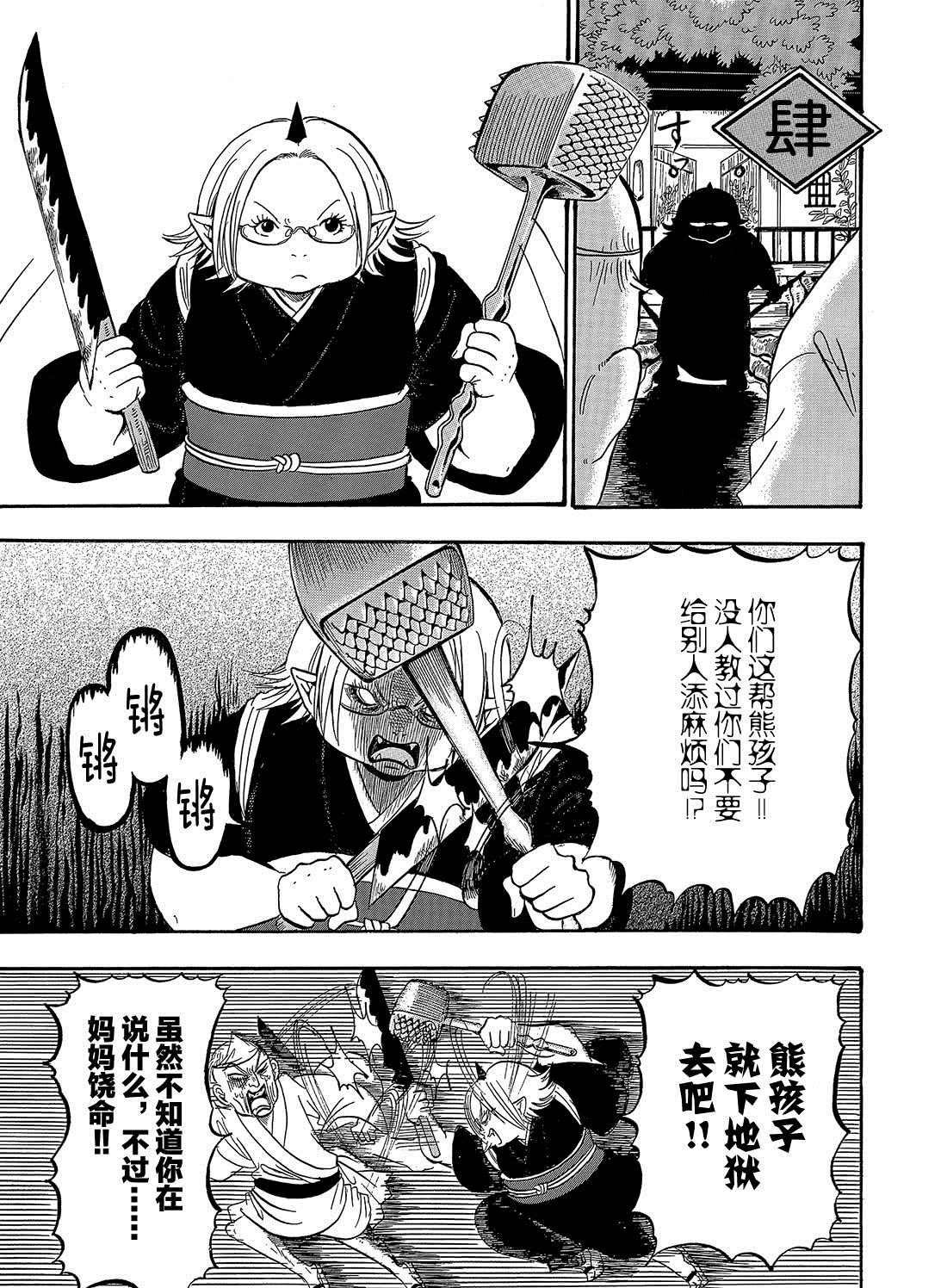 第270话 试看版