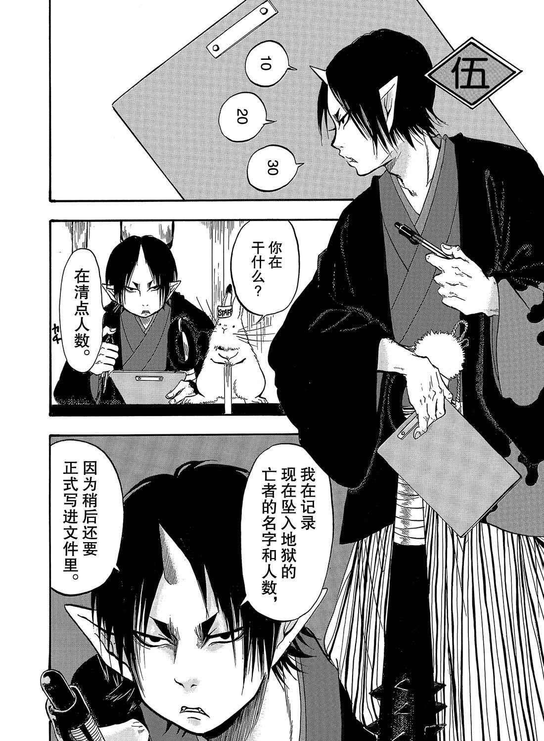 第270话 试看版