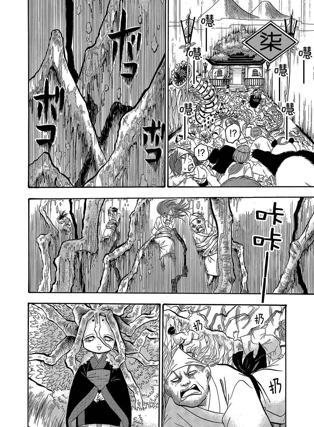 第270话 试看版