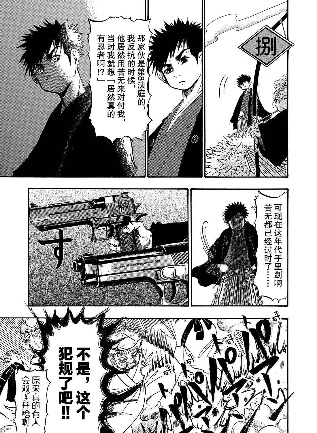 第270话 试看版