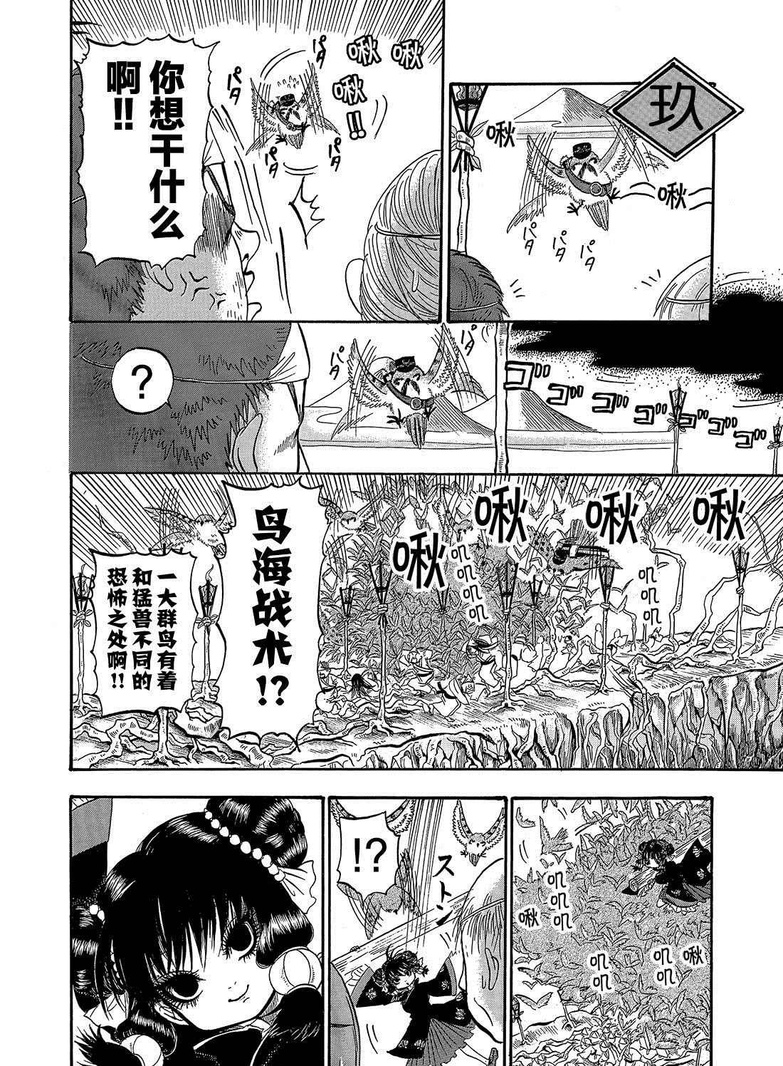 第270话 试看版