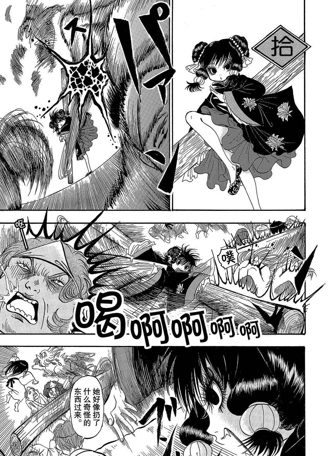 第270话 试看版
