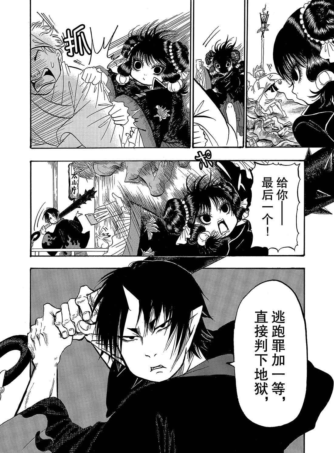 第270话 试看版