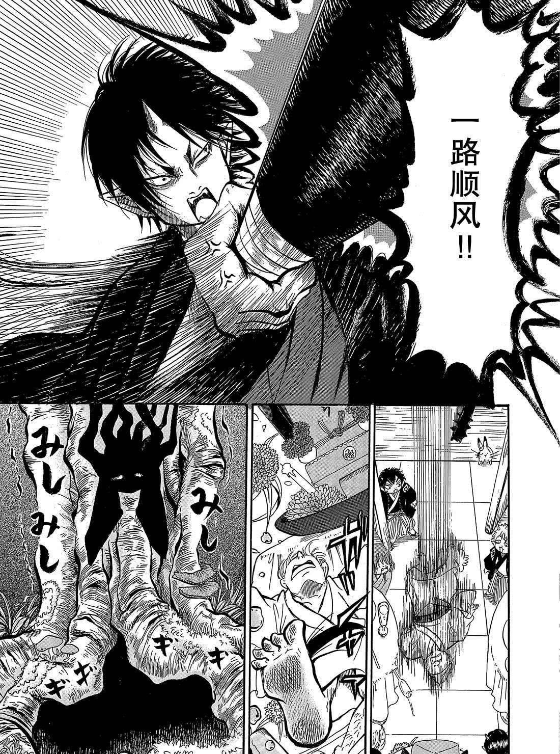 第270话 试看版