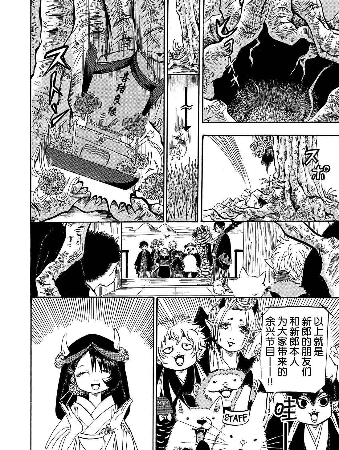 第270话 试看版