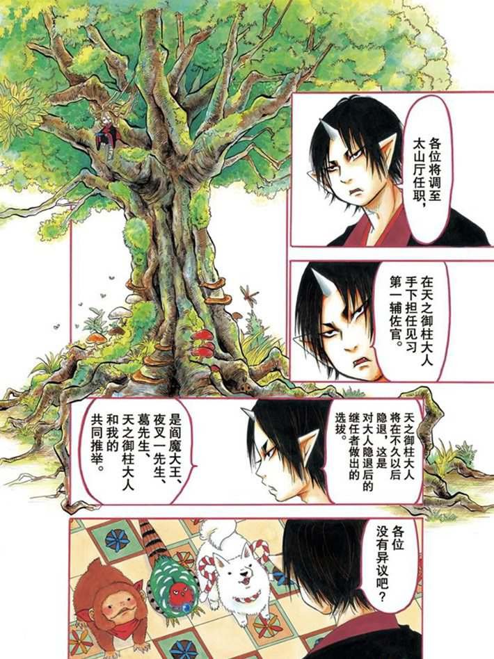 第271话 试看版