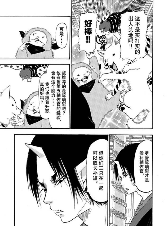 第271话 试看版