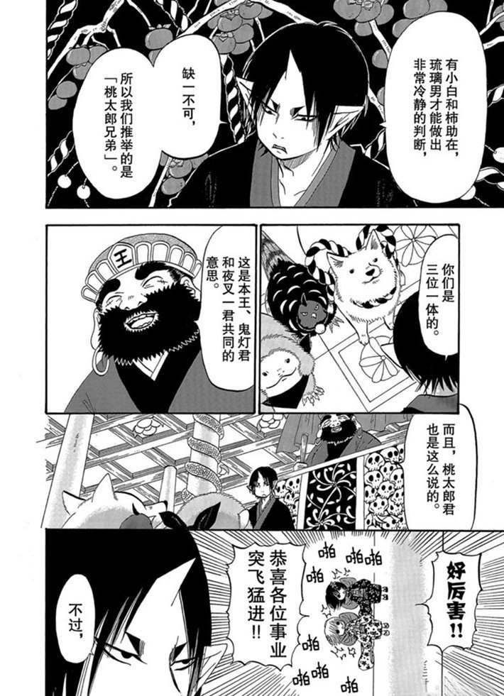 第271话 试看版