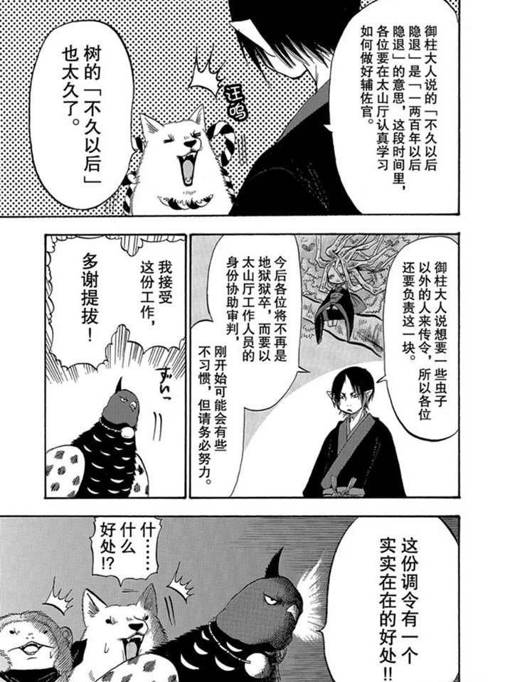 第271话 试看版