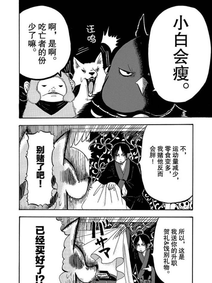 第271话 试看版