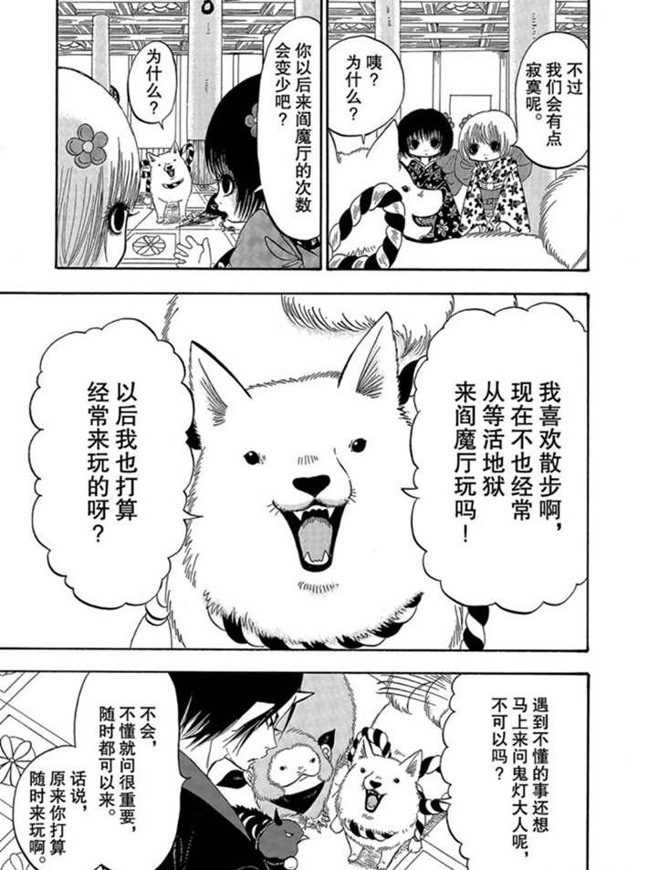 第271话 试看版