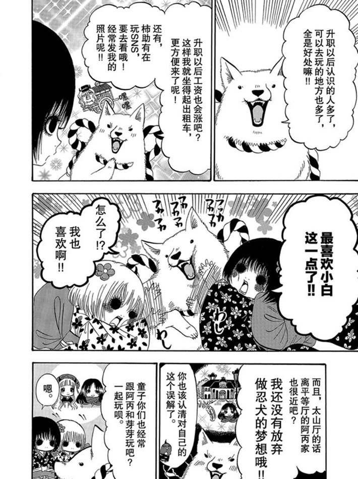 第271话 试看版
