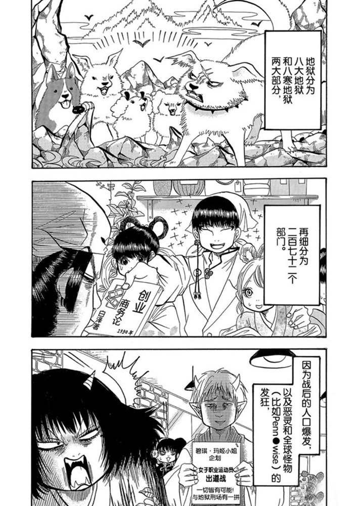 第271话 试看版