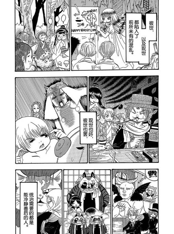 第271话 试看版