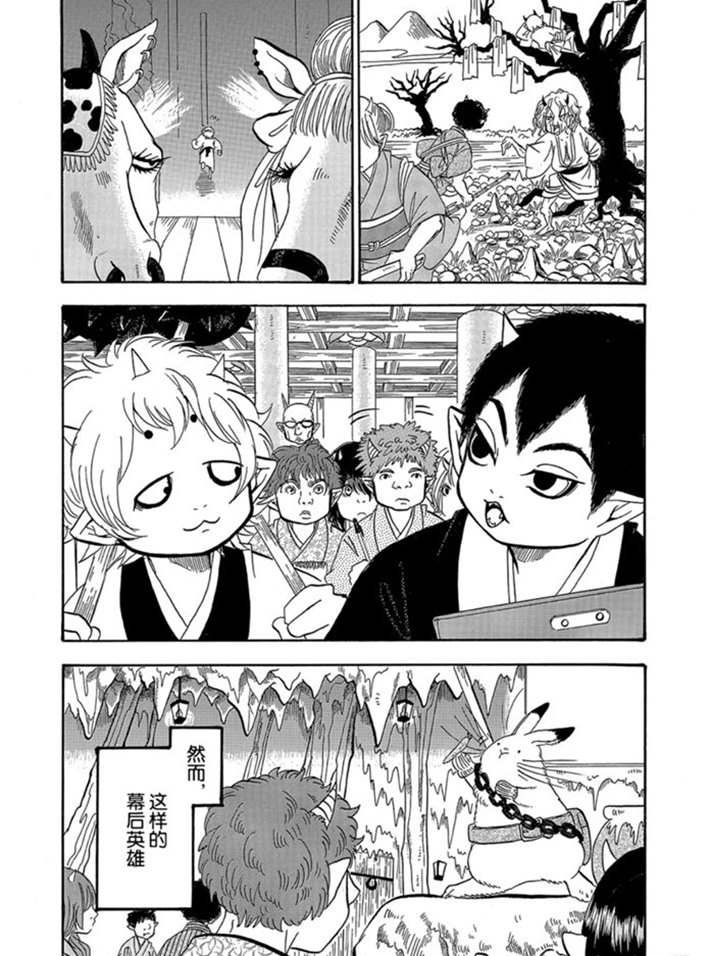 第271话 试看版