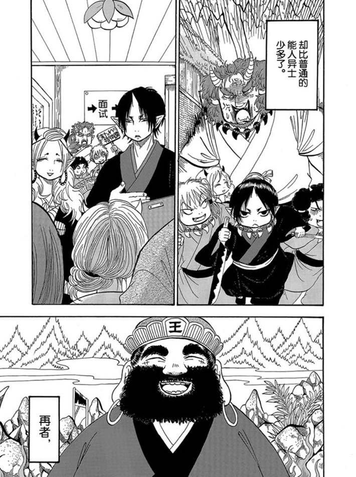 第271话 试看版