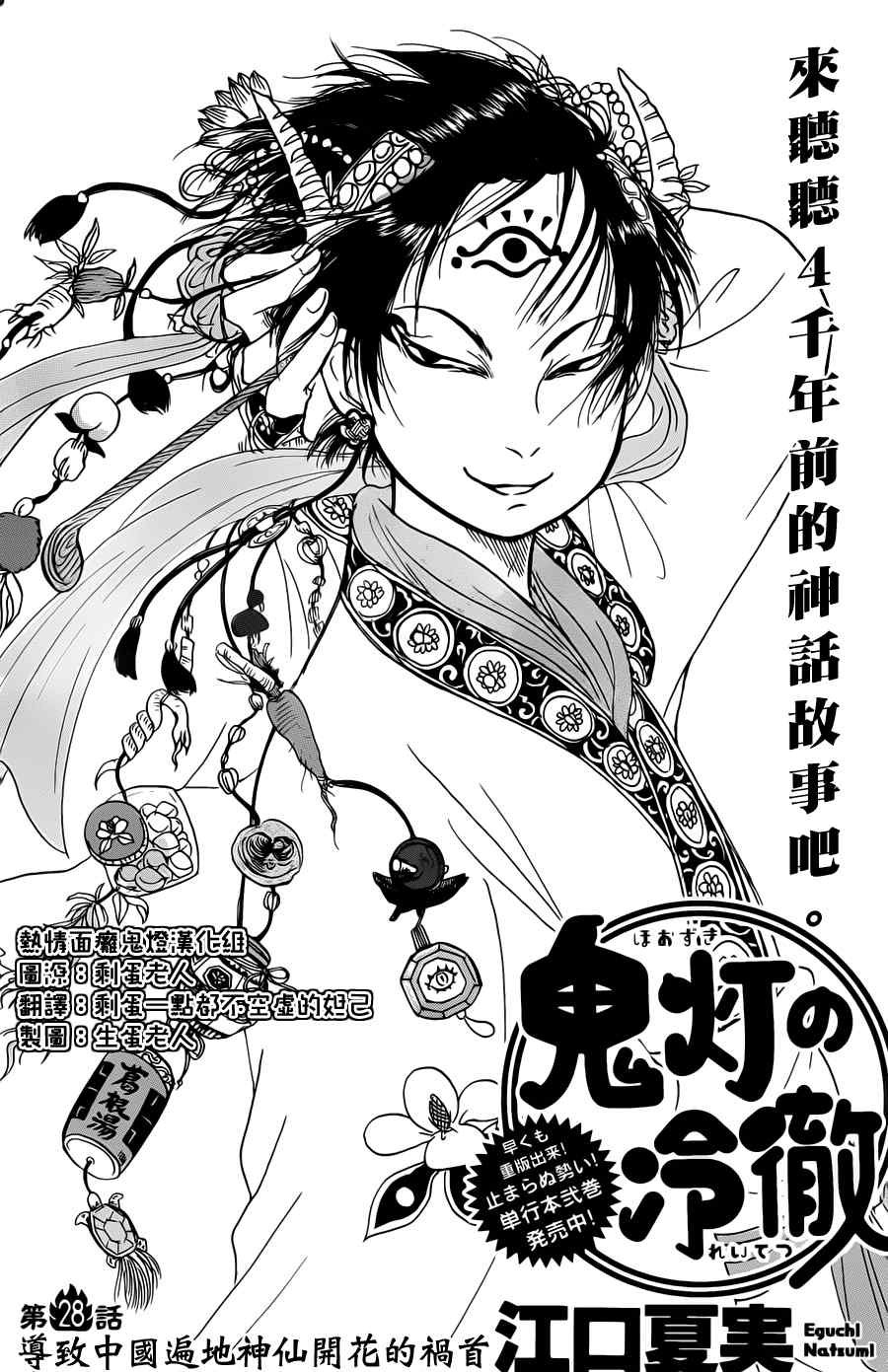 第28话