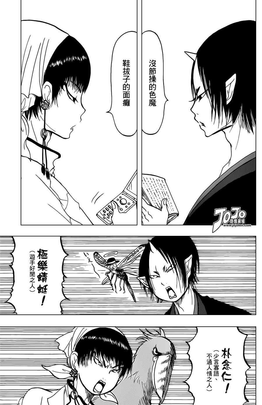 第28话