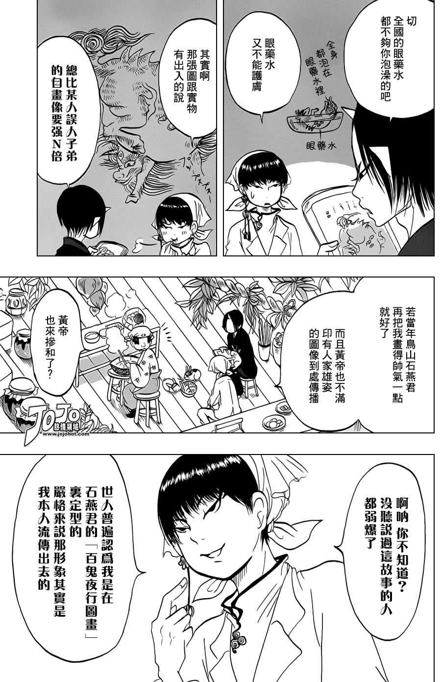 第28话