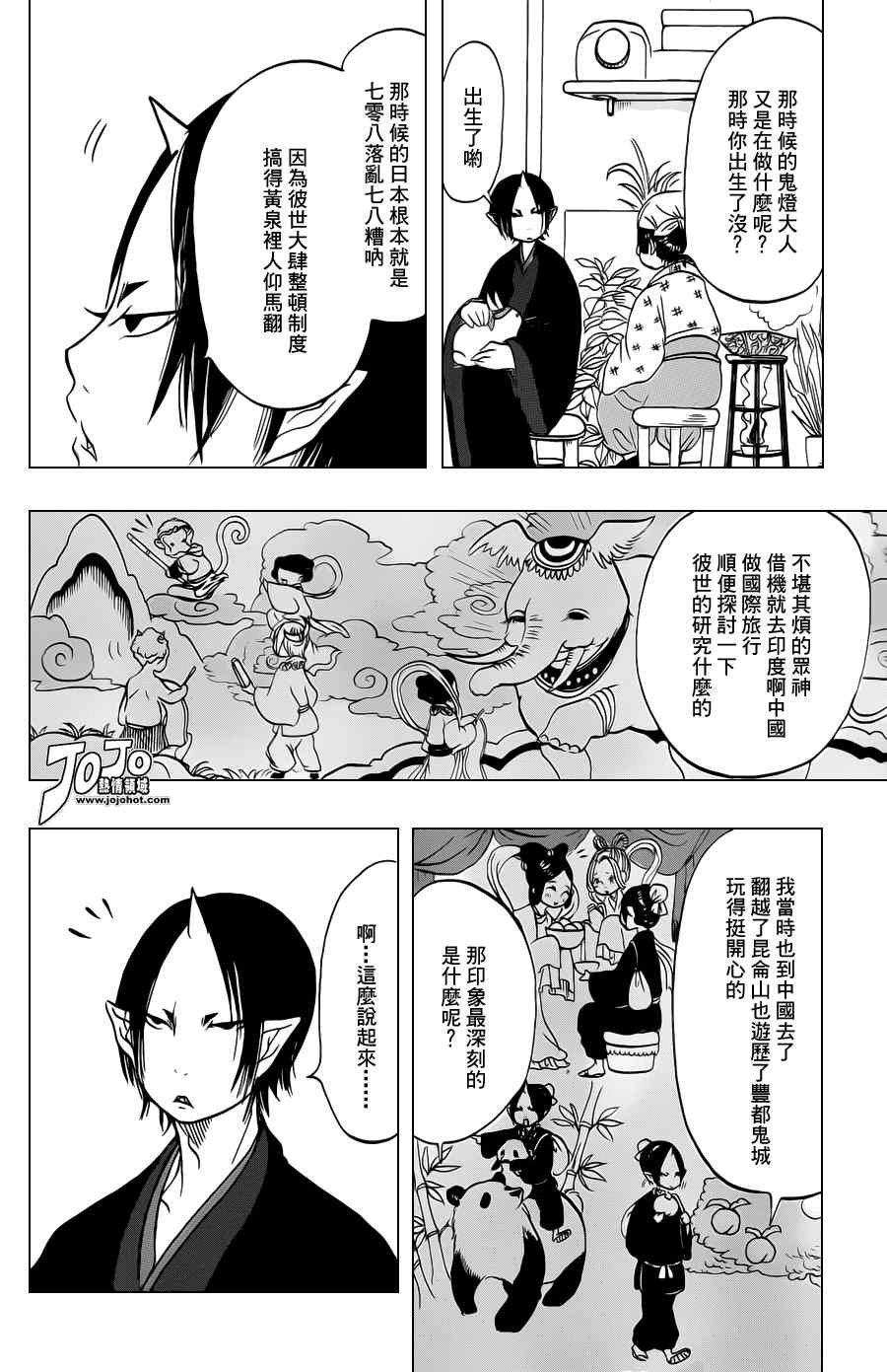 第28话