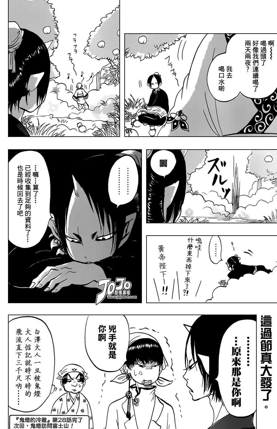 第28话