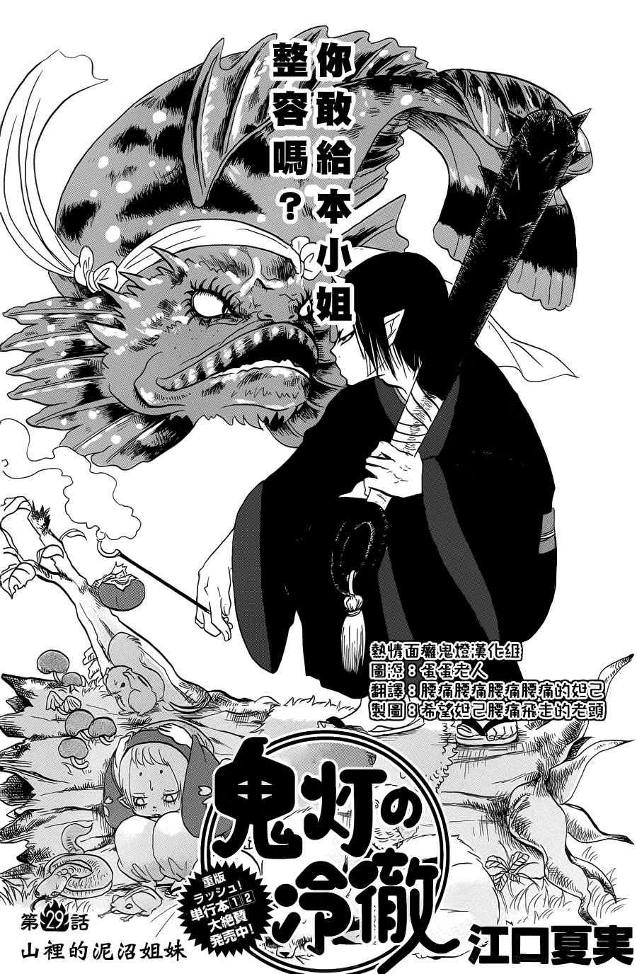 第29话