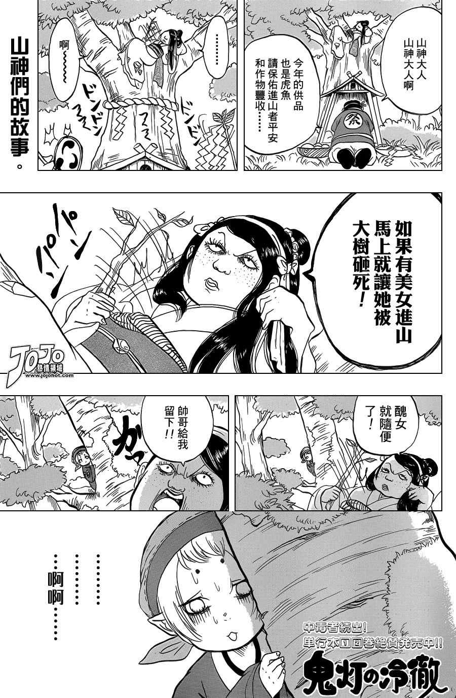第29话