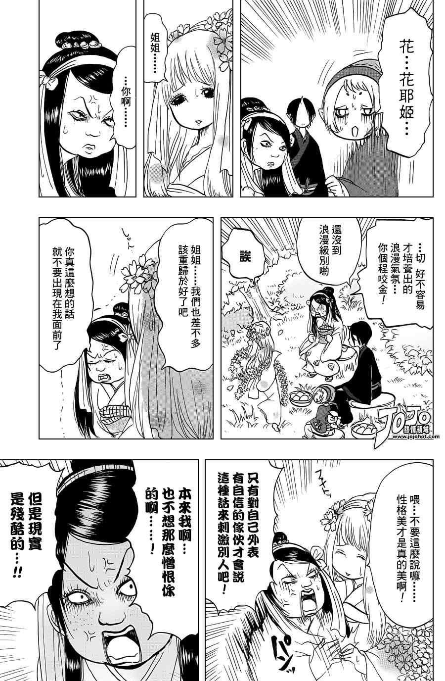 第29话