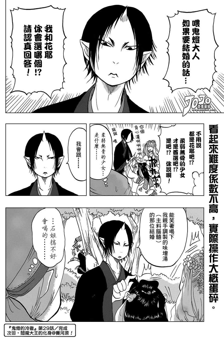 第29话