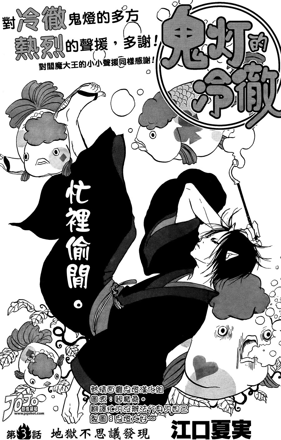 第3话
