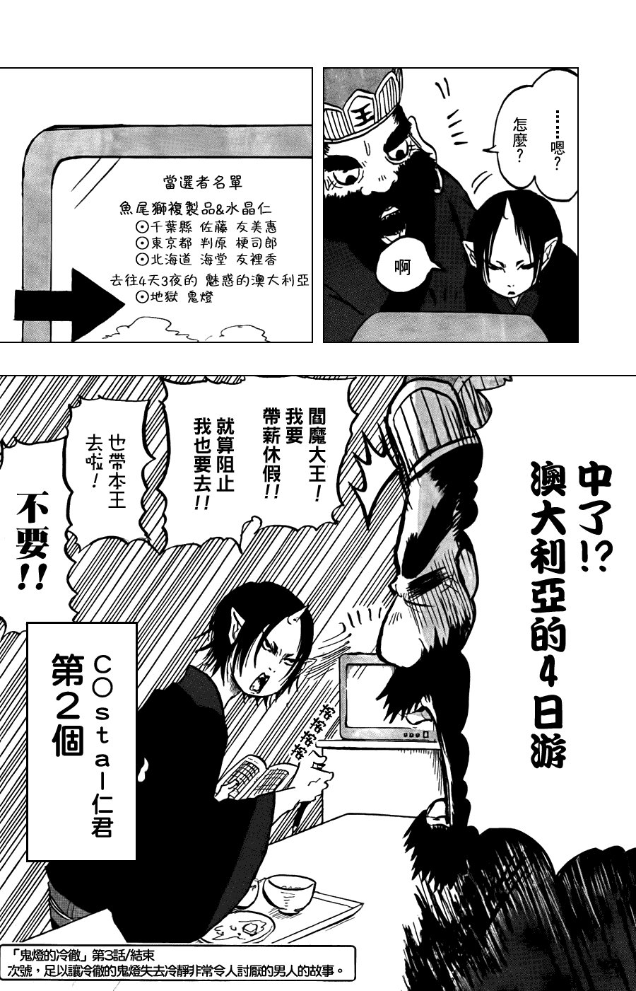 第3话