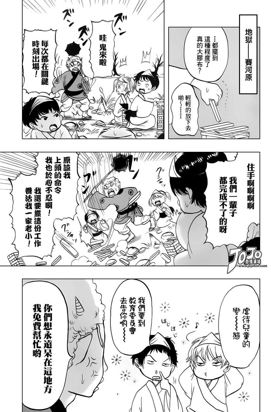 第30话