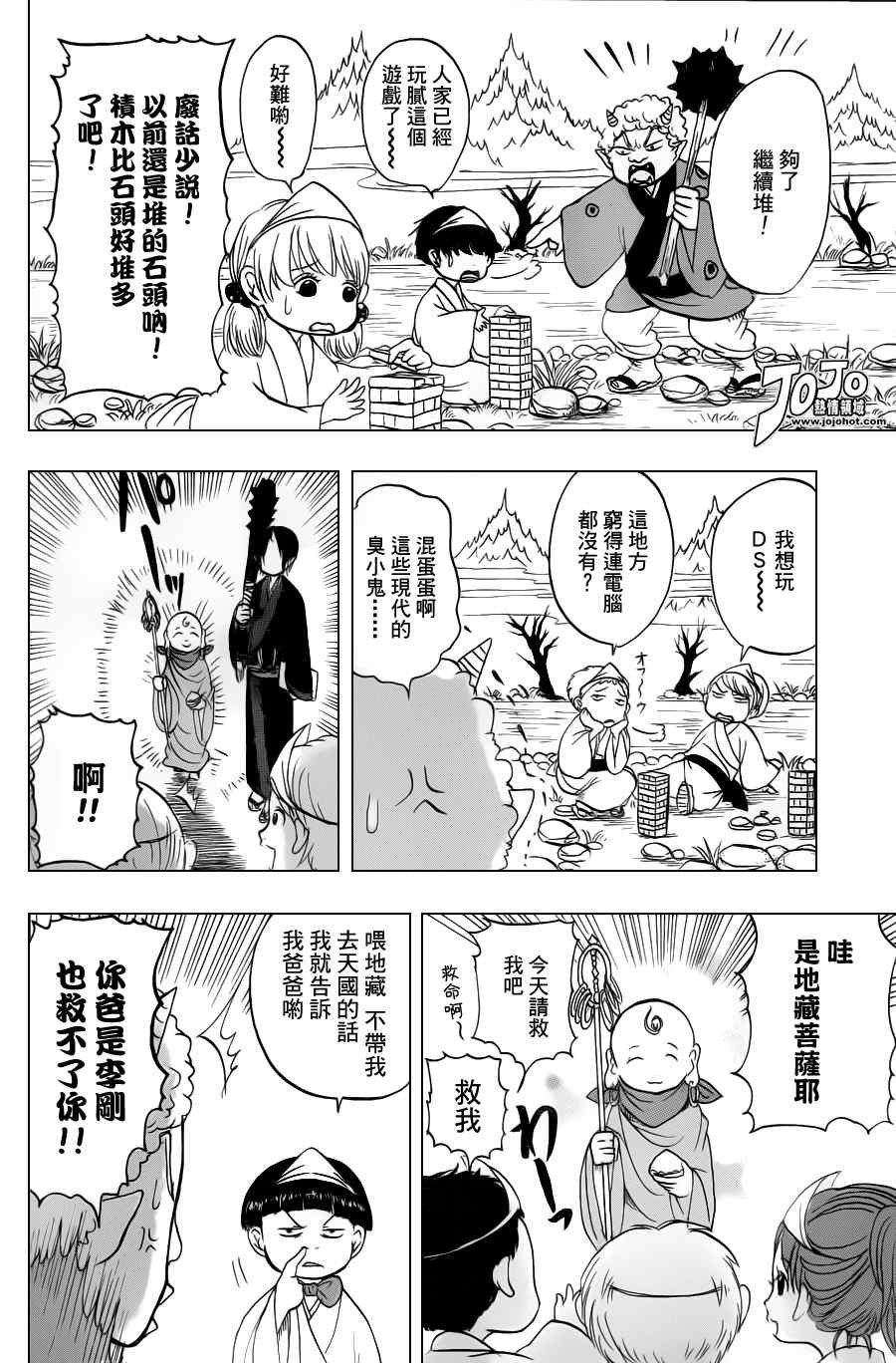 第30话