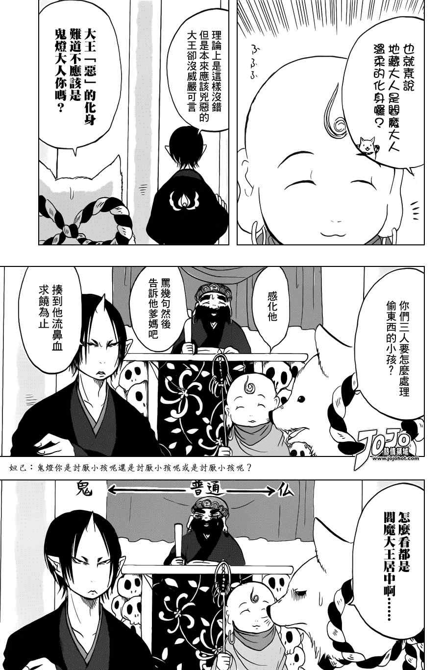 第30话