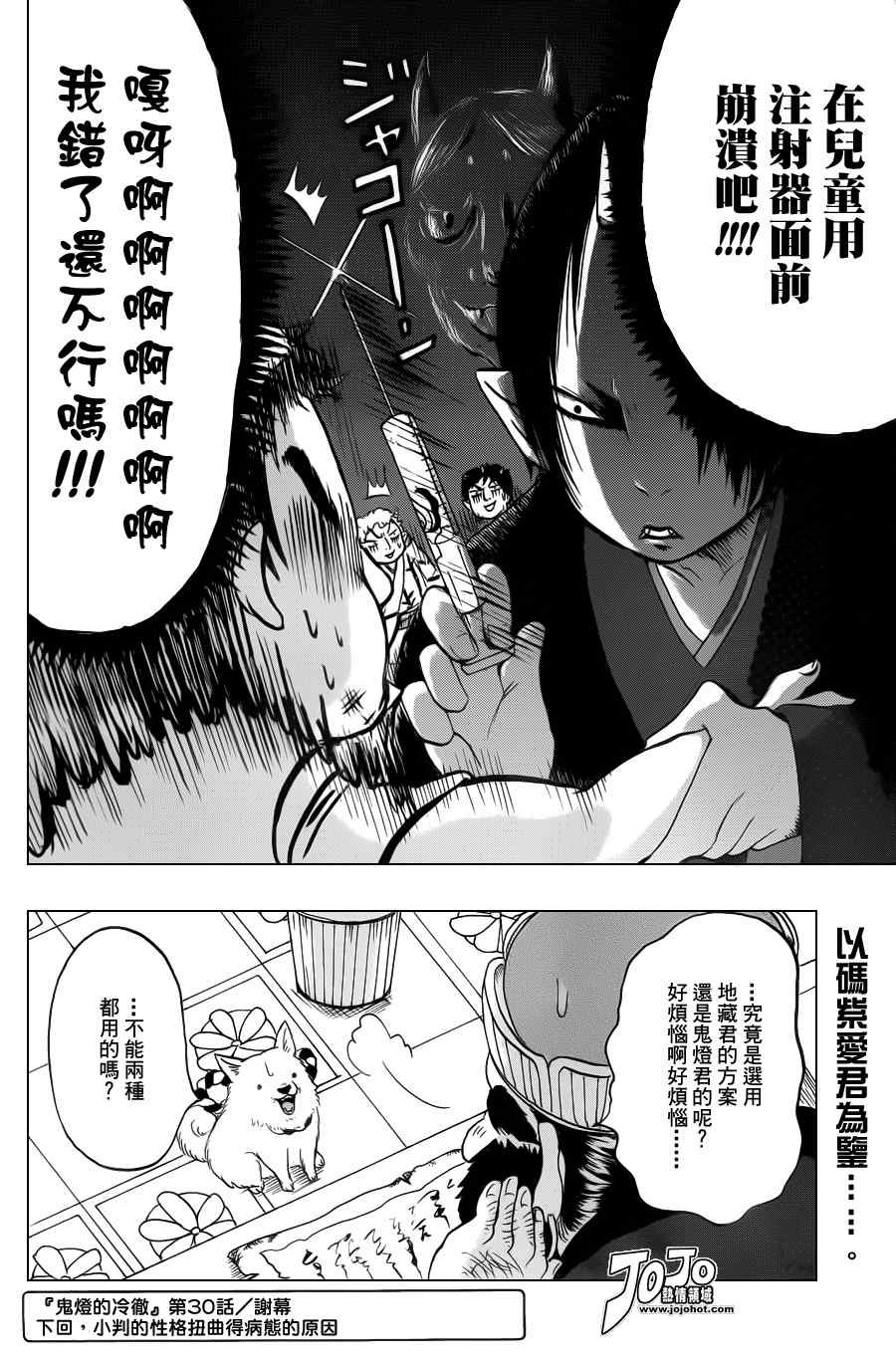 第30话