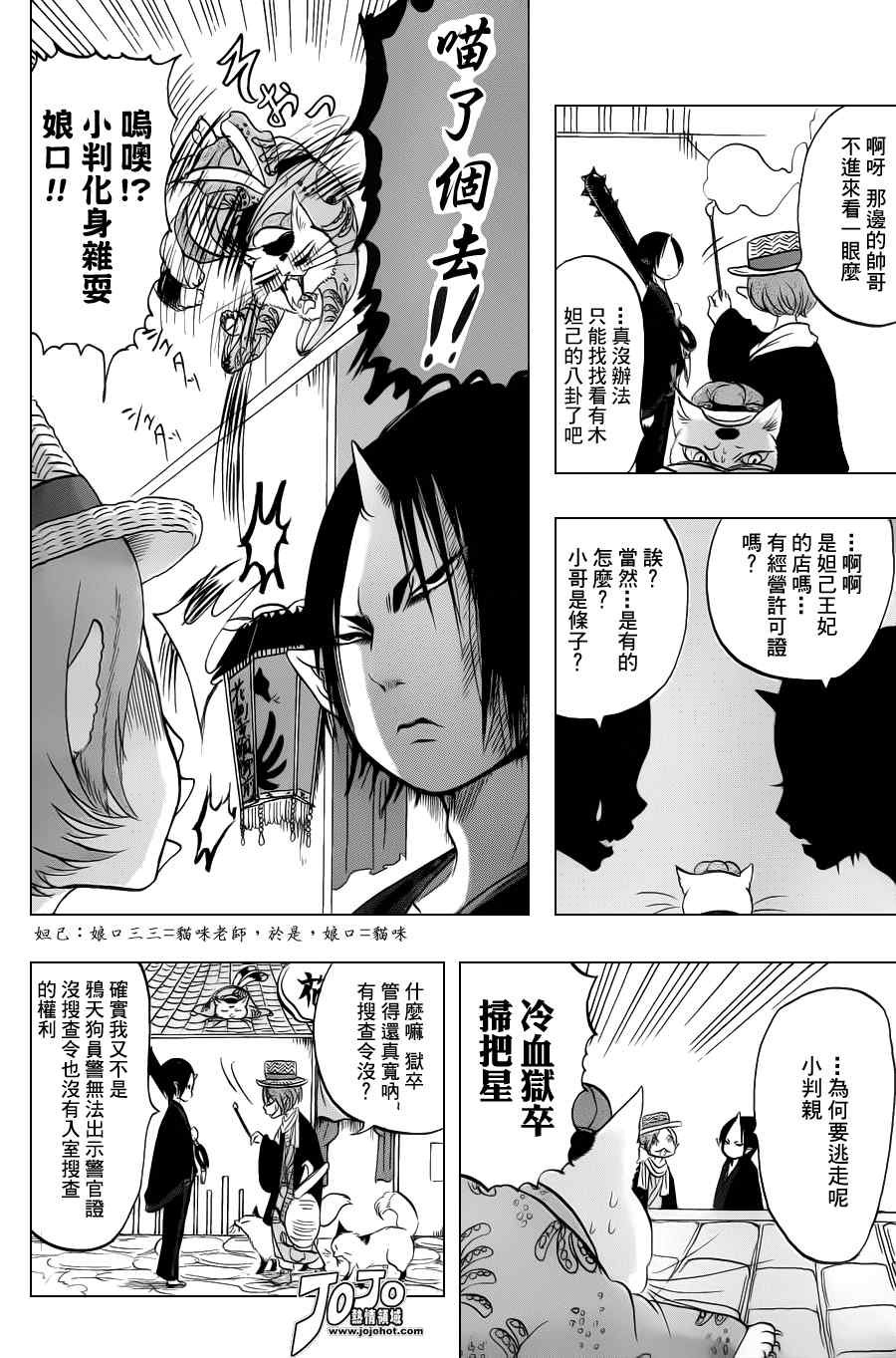 第31话