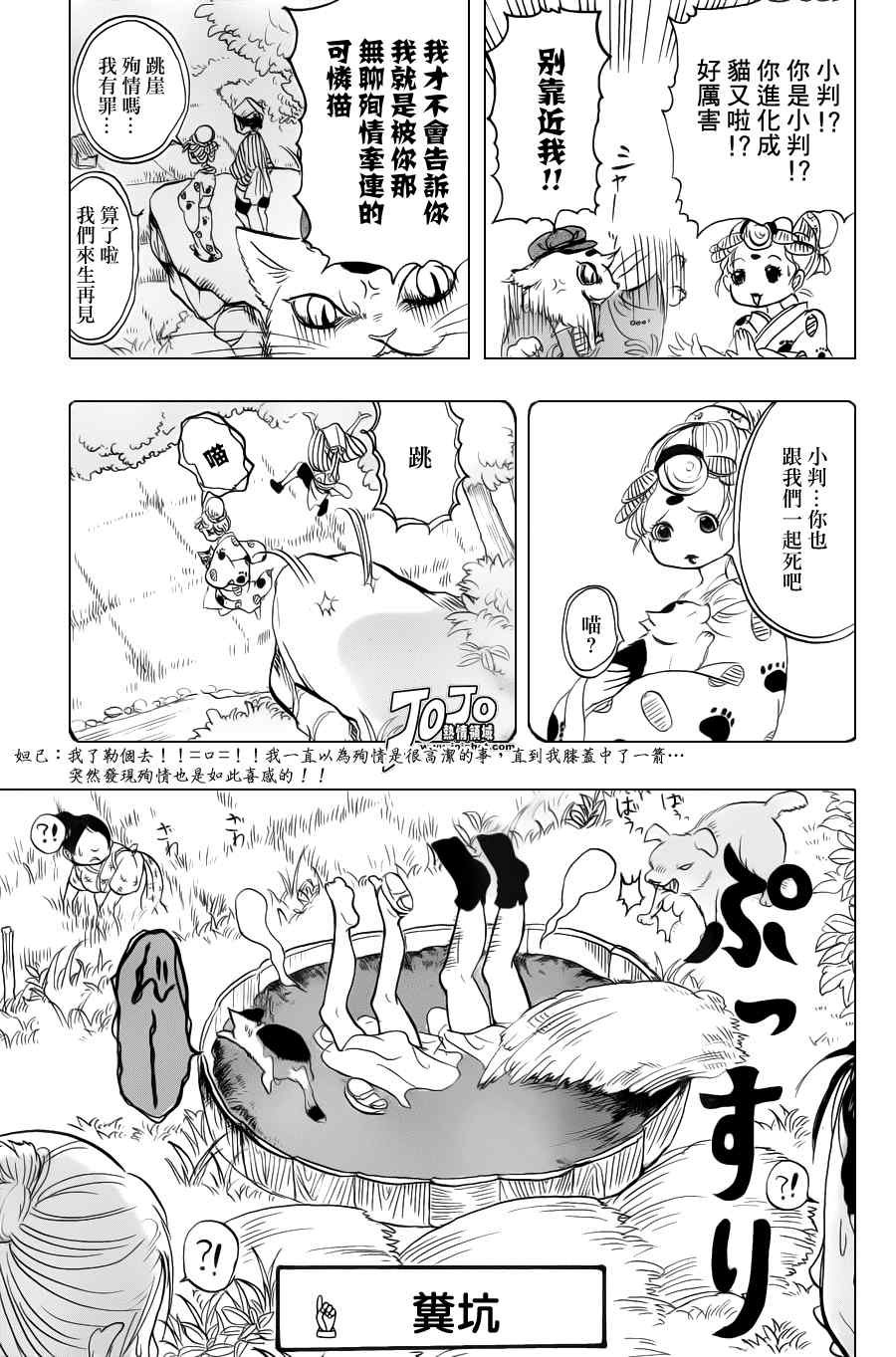 第31话