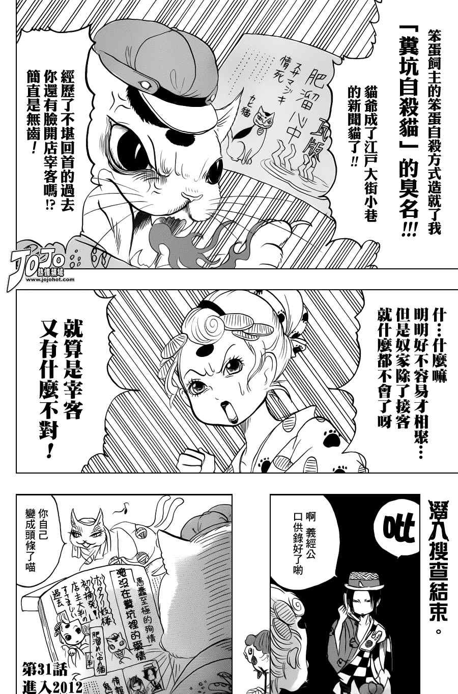 第31话