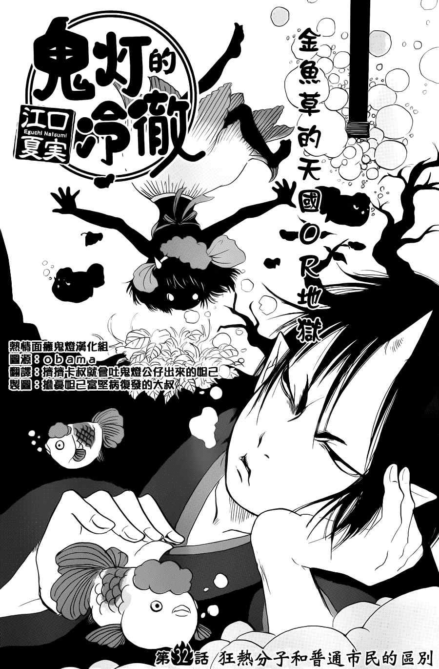 第32话