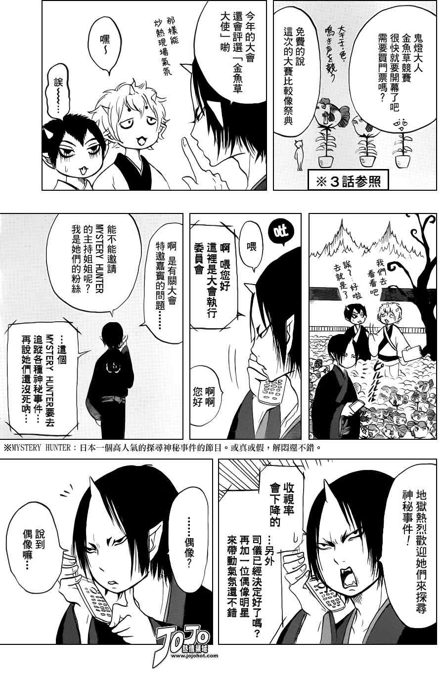 第32话