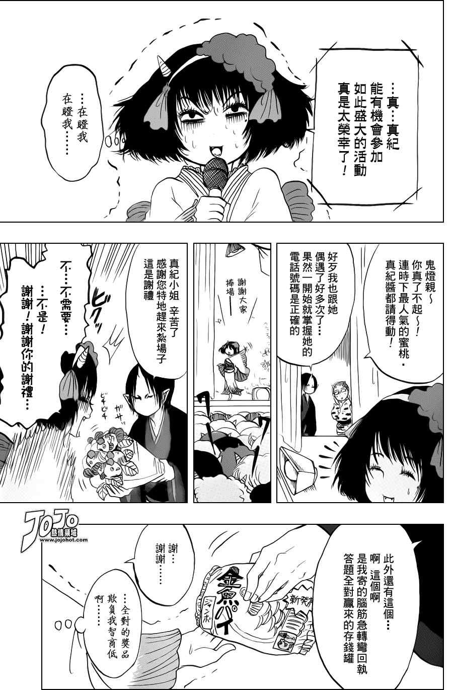 第32话