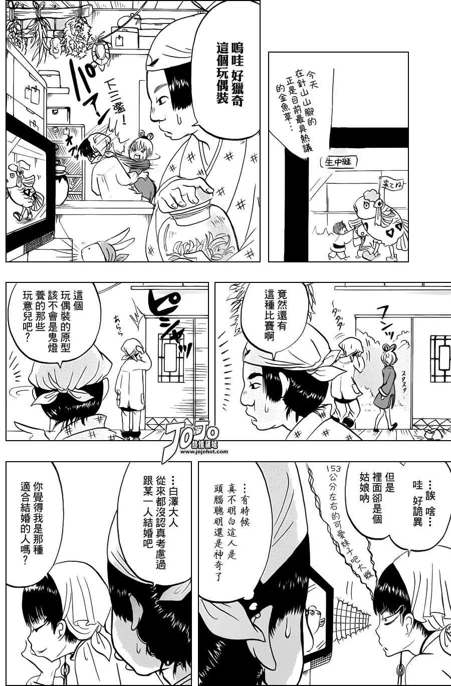 第32话